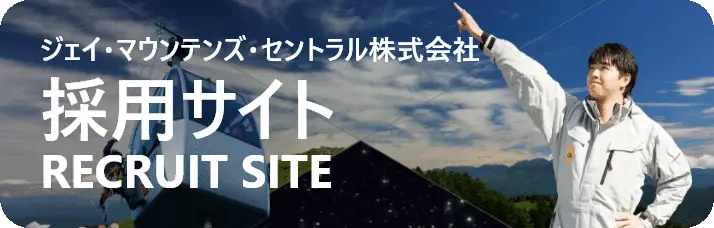 ロープウェイ・リフト | ヘブンスそのはら公式サイト