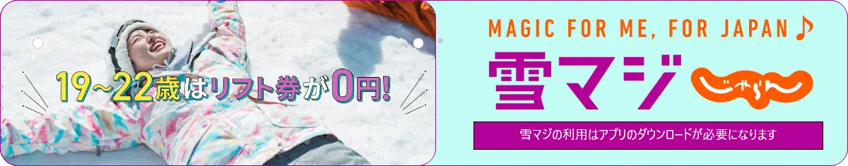 ロープウェイ・リフト | ヘブンスそのはら公式サイト