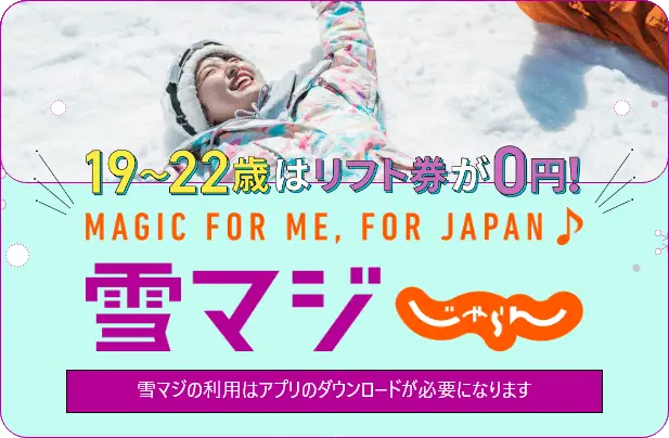 ロープウェイ・リフト | ヘブンスそのはら公式サイト