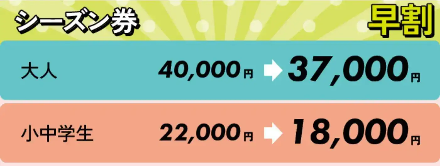 WeTICKET | ヘブンスそのはら公式サイト