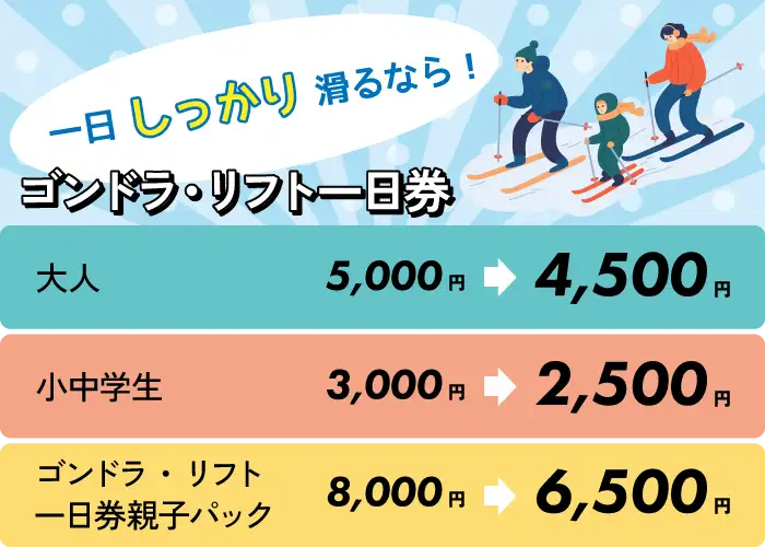 WeTICKET | ヘブンスそのはら公式サイト