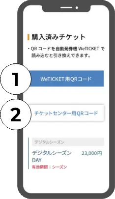 WeTICKET | ヘブンスそのはら公式サイト