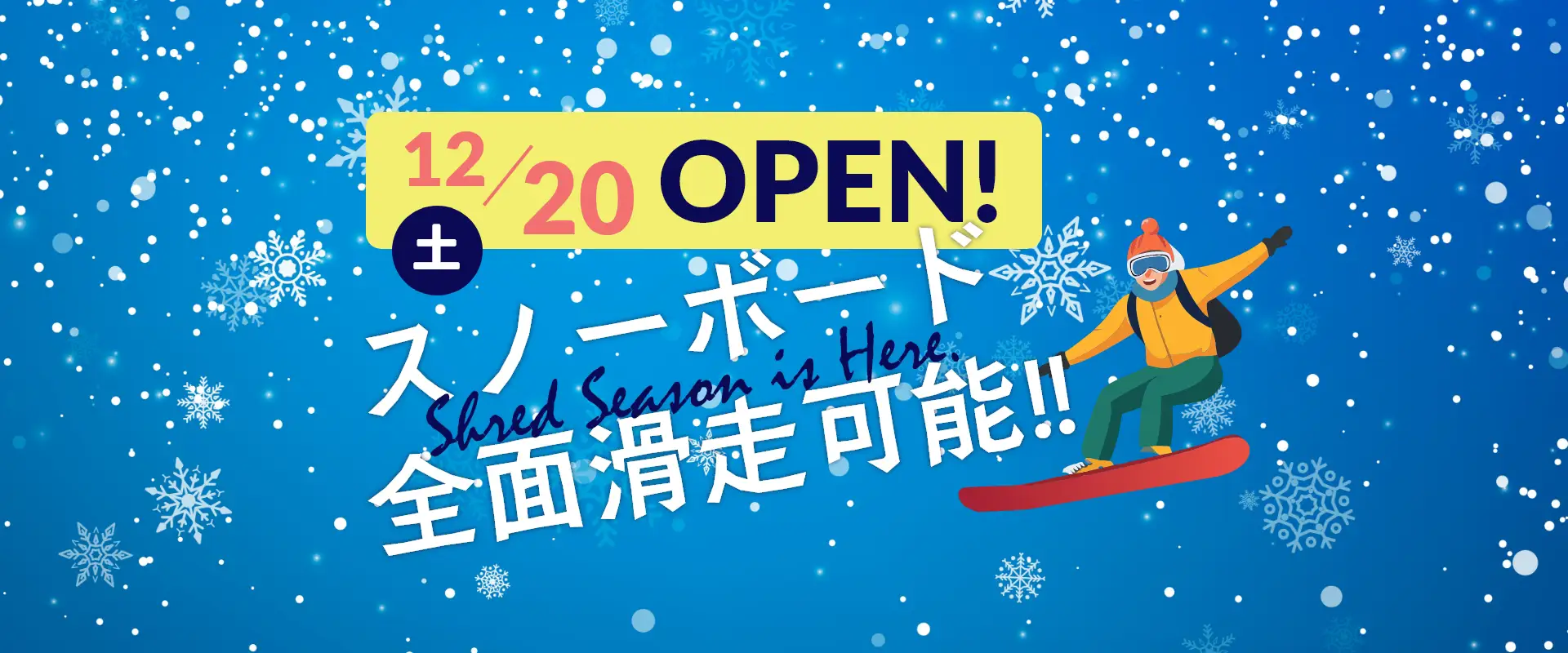 ヘブンスそのはら　ご招待券 4枚セット 有効期限2026年2月28日 トップ | ヘブンスそのはら公式サイト